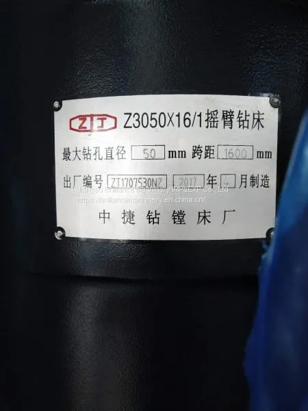 SMTCL Z3050x16/1 Radial Drilling Machine photo-2