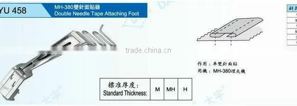 Double Needle Tap Attaching Foot DA YU 458 photo-2