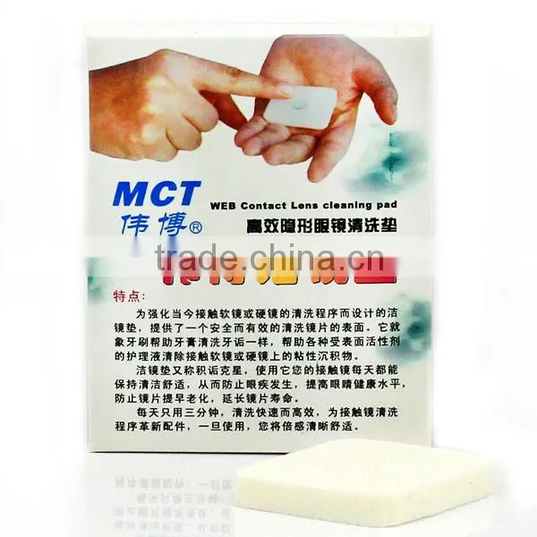 Clean Puff for Rigid Contact Lens/portable Sponge Clean Puff for Rigid Contact Lens photo-2