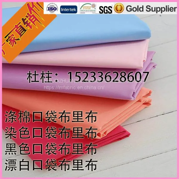 China Super TC90/10 45x45 110x76 58/60 Dye Finished Fabric