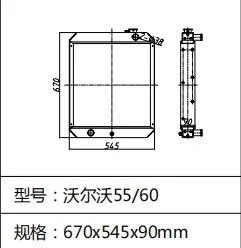 Radiator VLO Excavator EC60 EC66 Radiator photo-2