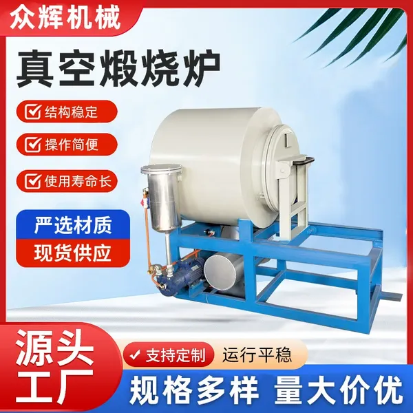 Vacuum Cleaning Furnace