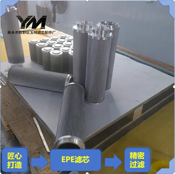 EPE Filter Element