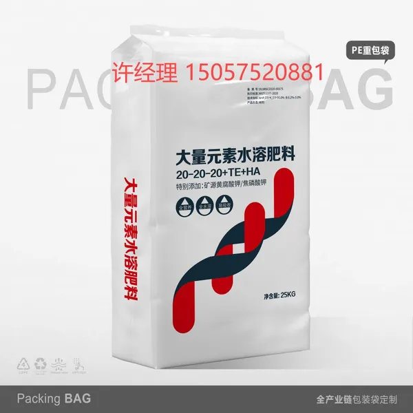 Fertilizer PE Bag Water-soluble Fertilizer Compound Fertilizer Mixed Fertilizer Bag Slow-release Fertilizer Nutrient Soil photo-3