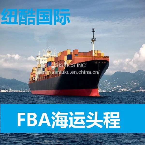 Logistics Service FCL/LCL Amazon FBA Shipping From China to United States photo-3