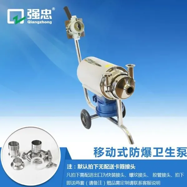 Mobile Explosion-proof Sanitary Pump photo-3