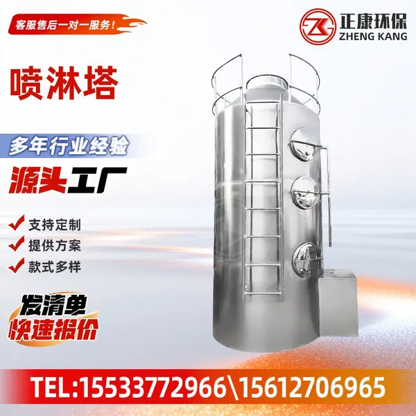 Industrial Spray Tower Waste Gas Scrubber Tower PP Washing Tower For Industrial Exhaust Gas Odor Removal Treatment Equipment photo-3