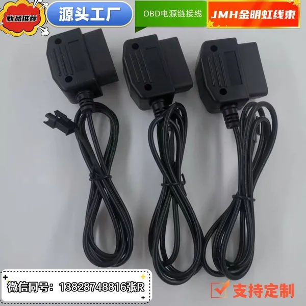 GPS Power Electrical Cable