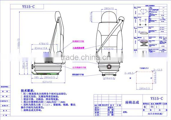 Heavy Duty Mechanical Suspension Seat With Integrated Seat Belt (YS15-C) photo-3