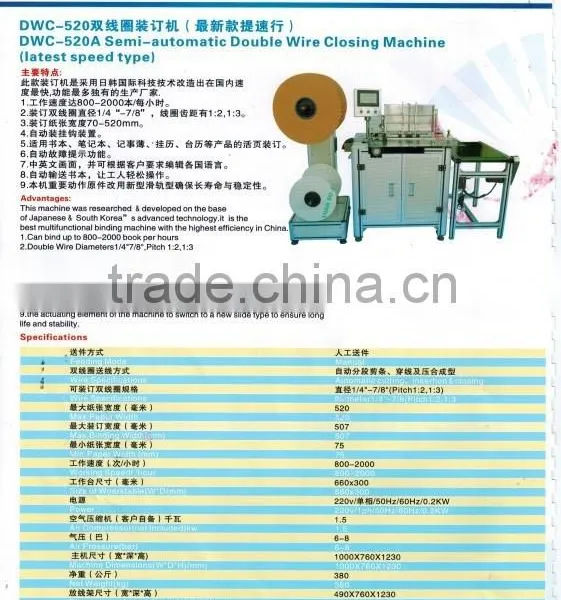 DWC-520A Double Loop Wire Binding Machine&closing Machine photo-2