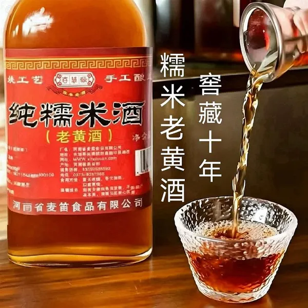 (Premium Origin Aged Glutinous Rice Wine)