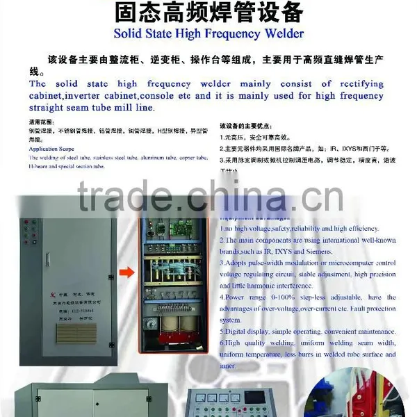 High Frequency Induction Welding Machines photo-3