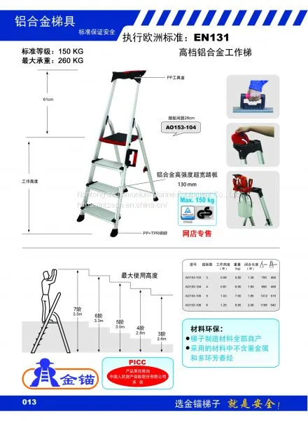 Gold Anchor Ladder Aluminum Alloy High Strength Working Ladder Ao13-104 Herringbone Ladder Folding Ladder photo-2
