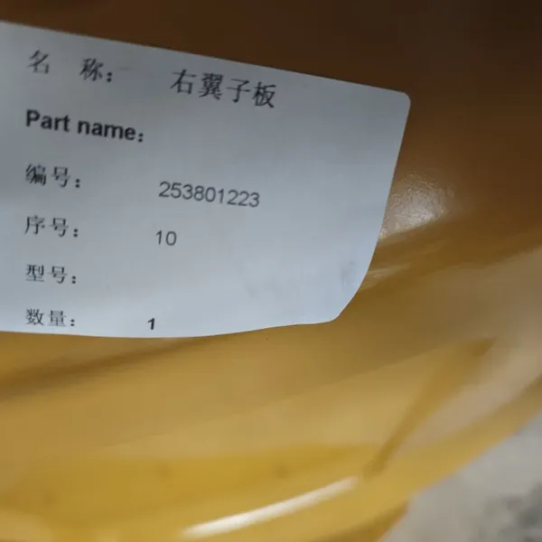High Quality XCMG Spare Part Right Front Fender Panel No.253801223 photo-2