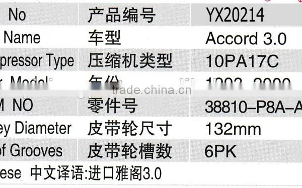 Wholesale 38810-P8A-A01 132MM 6PK Clutch Auto AC Air Refrigeration Compressor For Honda Accord photo-6