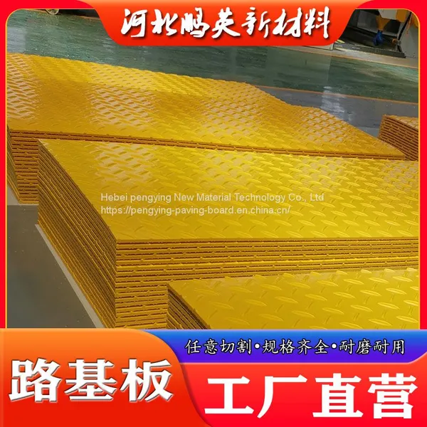 HDPE Paving Board Ground Protection Mat Beach Mats