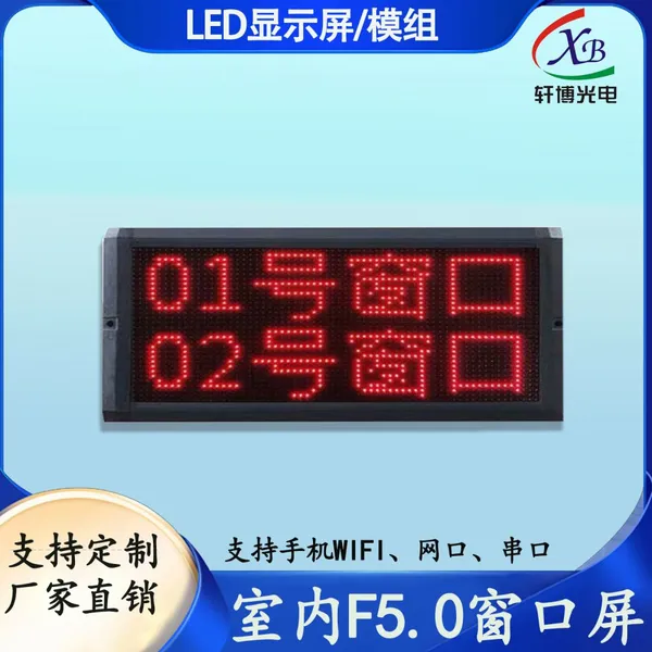 Indoor Single & Dual Color LED Message Display Screen, F5.0 Window LED Sign Board, for Bank Text Ticker & Hospital Queue Calling System photo-2