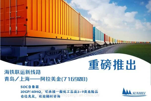 Shanghai to Bishkek Kyrgyzstan Container Sea Railway Freight photo-2