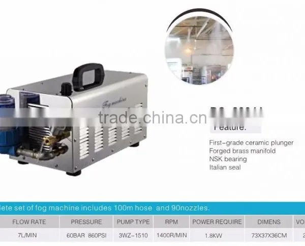 7L 1800W 60bar Dedusting and Deodorization Misting System Fog Machine for Factories photo-2