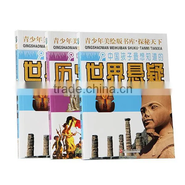 China Print Children Novel Book photo-3