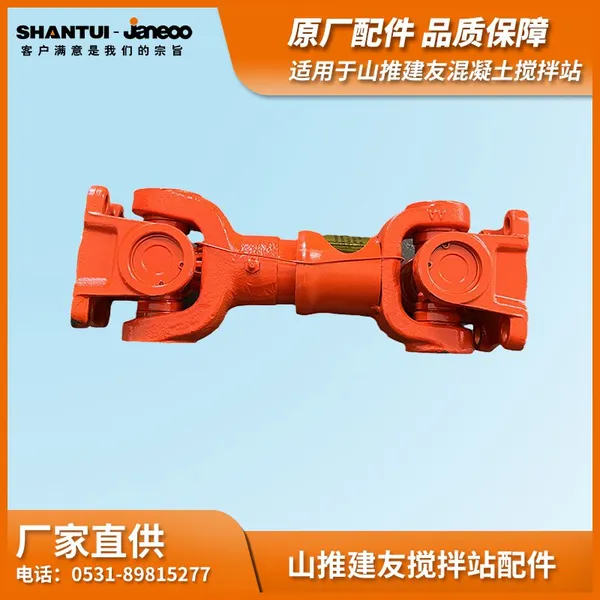 SHANTUI JANEOO Concrete Mixer Coupling NJ130-SD photo-3