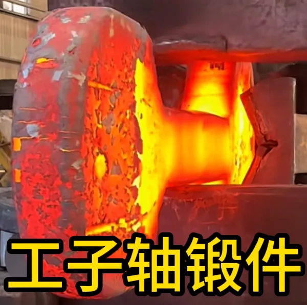 I-Beam Shaft Forgings | Forged Components | Factory Customization