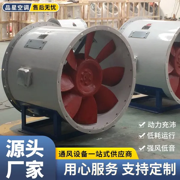 Pinxingjin Stainless‑Steel Axial Fan photo-3