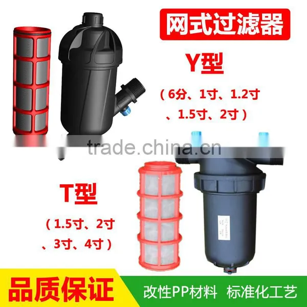 Mesh Filter for Greenhouse Irrigation photo-5