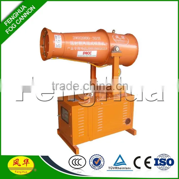 Cheap Price Fenghua Mist Fog Cannon New Agricultural Machines photo-2
