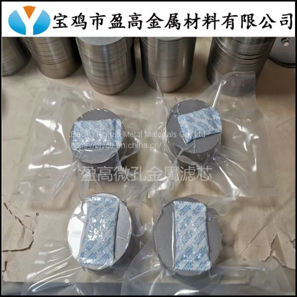 Hydrogen-producing Fuel Porous Titanium Sintered Plate photo-3