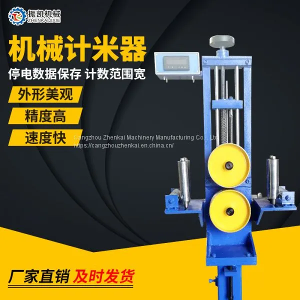 High precision mechanical meter