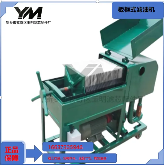 Plate and Frame Oil Filter