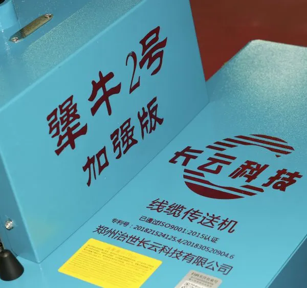 Cable Conveyor-Jiangniu No. 2 Enhanced Version photo-4