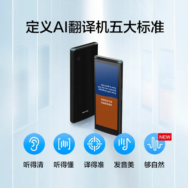 iflytek translator 4.0