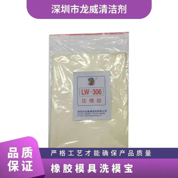 LW-306 Mold Cleaning Rubber Sheet for Silicone & Rubber Molds - No Disassembly Required, Non-Damaging (Not for Electroplated Molds) - Factory Direct photo-3