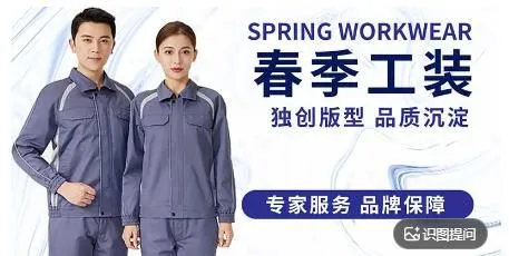 Labor Protection Clothing
