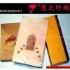 Packaging Printing （5）