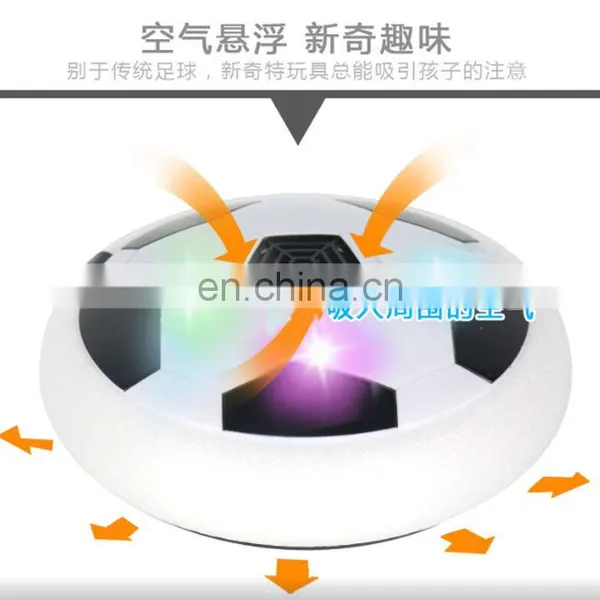 Hot Sale Hover Football Kids Exercising Football Indoor Training Football Toys photo-2