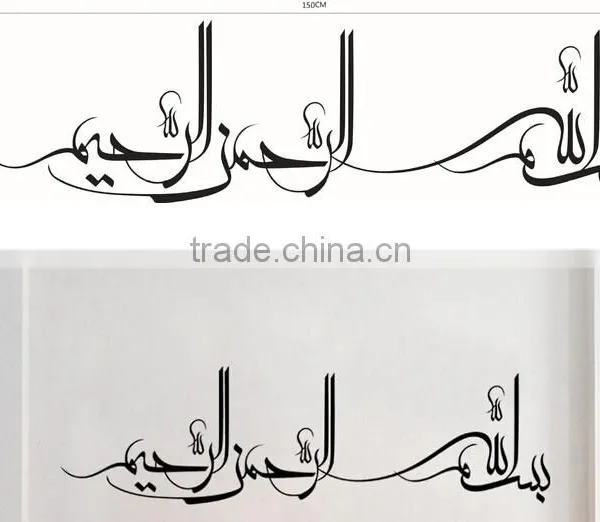 Islamic Muslim Surah Arabic Mural Removable Wall Sticker Art Decal Home Decor photo-2