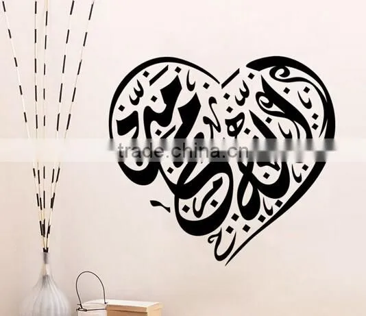 Islamic Muslim Vinyl Wall Sticker Art Decal Calligraphy Quran Mural Home Decor photo-6