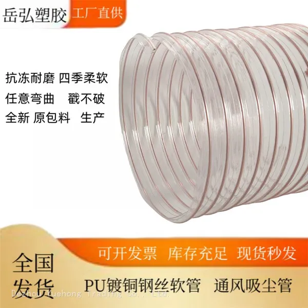 Flexible PipeExtremely Flexible and Compressible photo-2