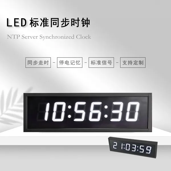 NTP Time Server | Network Synchronized Digital Master & Slave Clock System