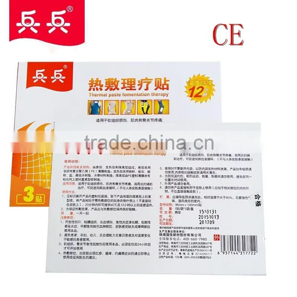 CE Approved Instant Heat Pack photo-2