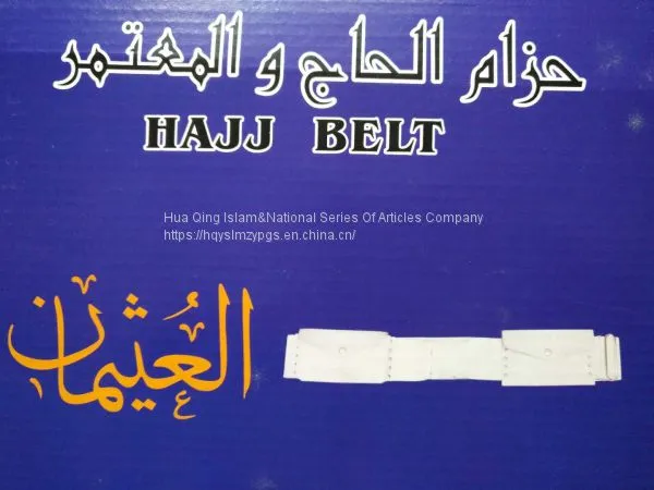 Arabian Belt (Plug Button) / Saudi Belt / Muslim Pilgrimage Ihram Belt / Muslim Belt / Arabian Belt photo-4