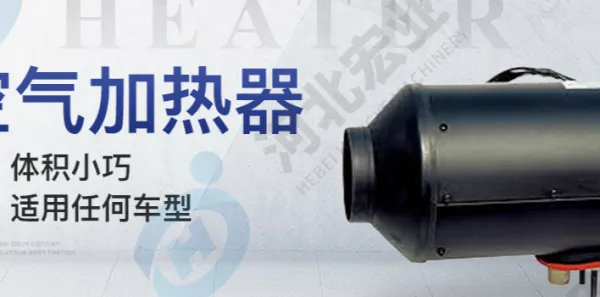 Volatile Fuel Atomization Air Heater、5KW Parking Heater photo-3