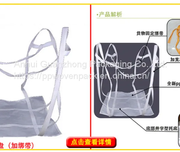 U Panel Type Top Full Open Flat Bottom Virgin PP 1/2 Tonne And 1 Tonne Super Sack Jumbo Bag For Powder photo-3