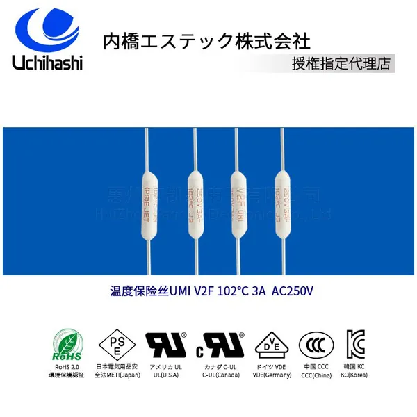 Uchihashi Thermal Fuse V2F 102C 3A 250V photo-3