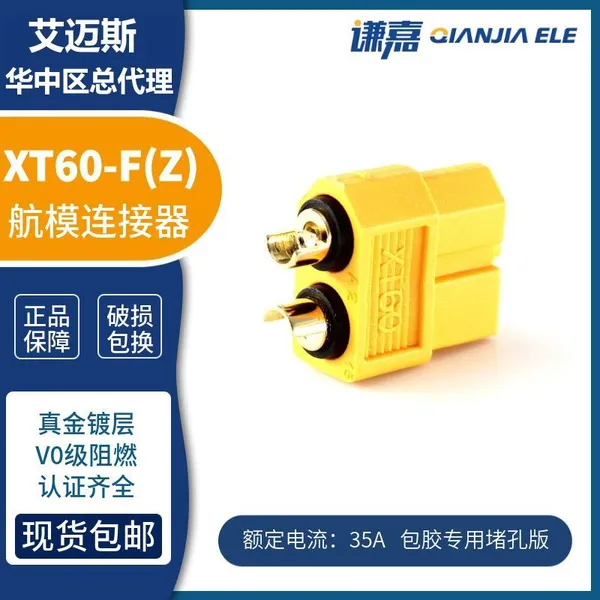 AMASS XT60 Connector 30A Battery Connector XT60-F/M in Stock. photo-3