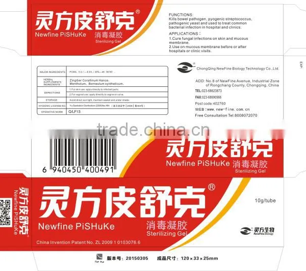 NewFine Dematitis Eczema Itchy Skin Treatment Sterilizing Gel photo-4