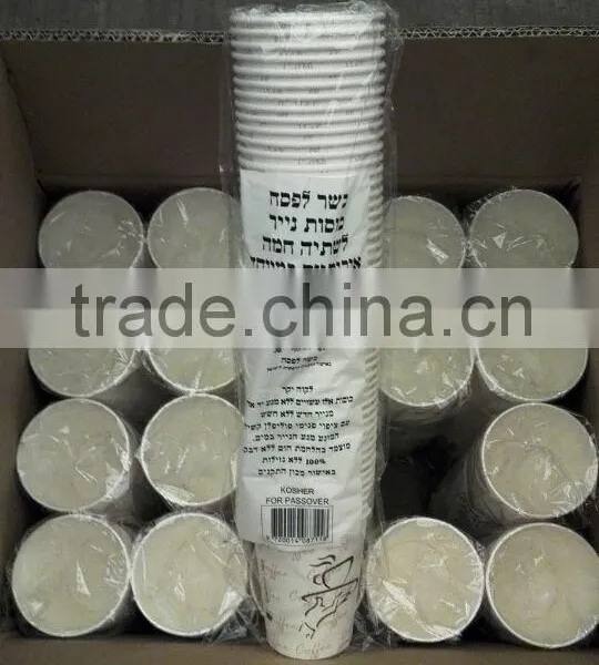 9oz PP Wrapped-Ink Custom Printed Disposable Beverage Paper Cups photo-3